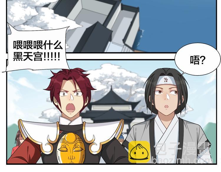 無敵按摩師 - 第79話 包年？ - 4