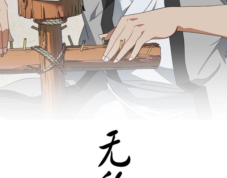 無敵按摩師 - 第79話 包年？ - 2