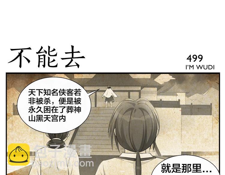 無敵按摩師 - 第79話 包年？ - 1