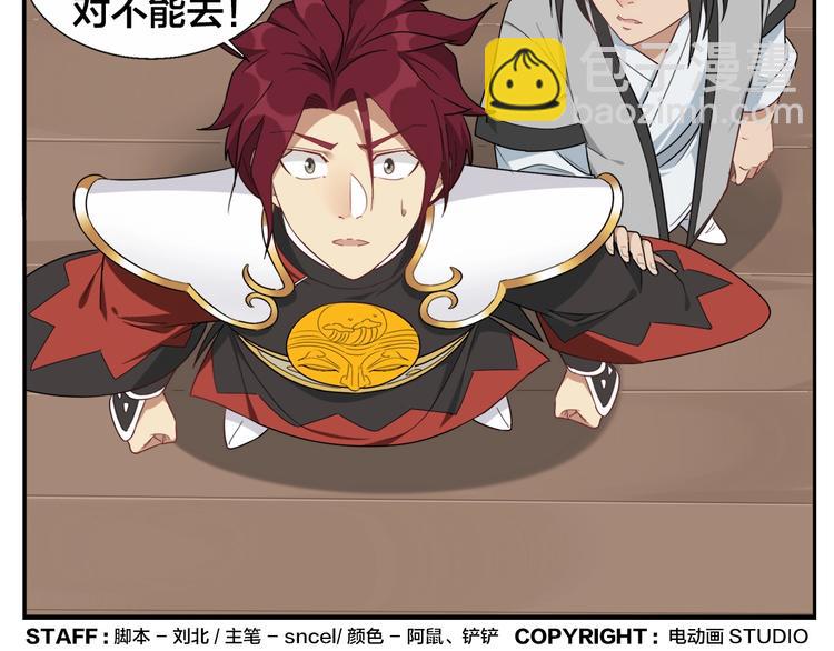 無敵按摩師 - 第79話 包年？ - 3