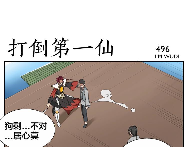 無敵按摩師 - 第79話 包年？ - 4