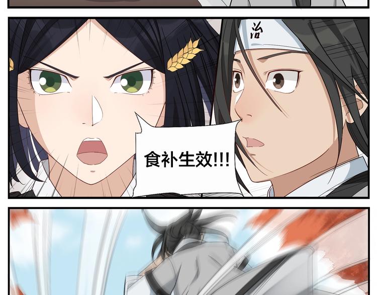 無敵按摩師 - 第83話 種田很有趣 - 3