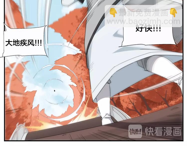 無敵按摩師 - 第83話 種田很有趣 - 4