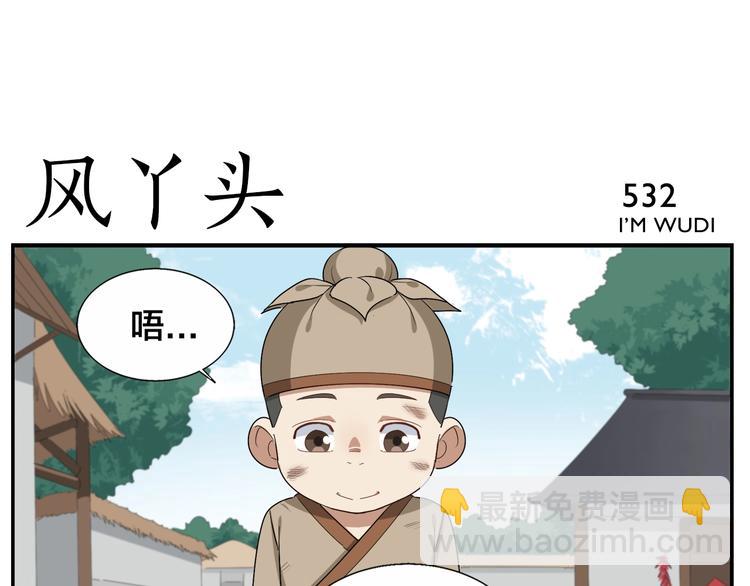 無敵按摩師 - 第85話 不收錢的人 - 5