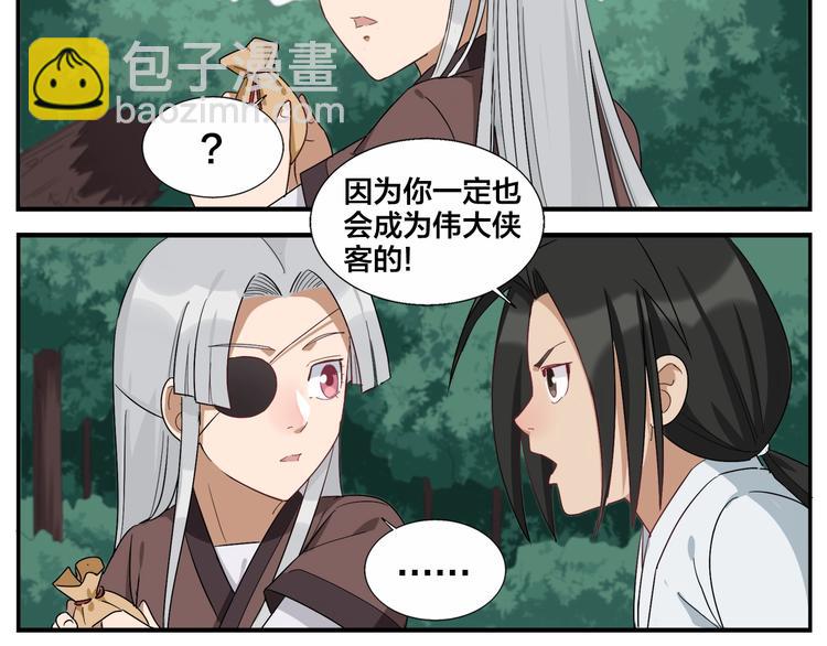 無敵按摩師 - 第85話 不收錢的人 - 1