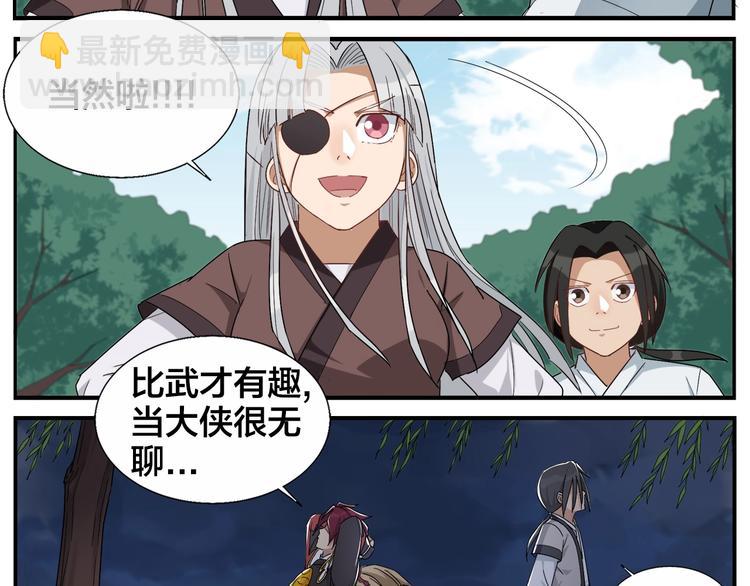 無敵按摩師 - 第85話 不收錢的人 - 4