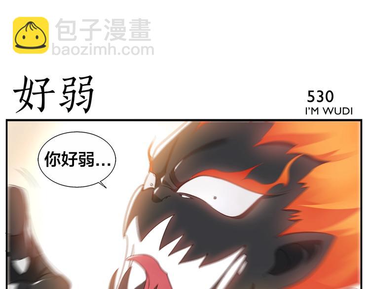 無敵按摩師 - 第85話 不收錢的人 - 3