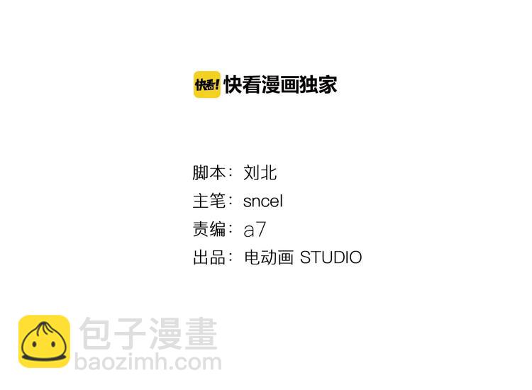 無敵按摩師 - 第87話 行兇之技 - 4