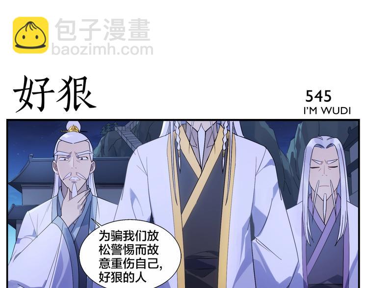 無敵按摩師 - 第87話 行兇之技 - 4