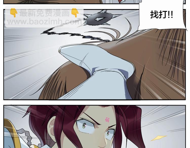 無敵按摩師 - 第89話 兇險 - 4