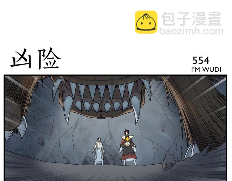 無敵按摩師 - 第89話 兇險 - 5