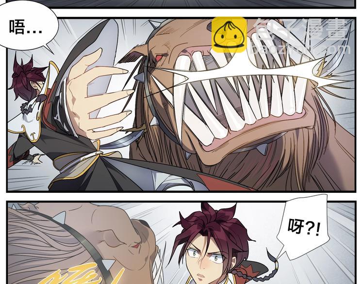 無敵按摩師 - 第89話 兇險 - 6