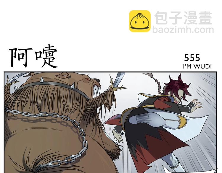 無敵按摩師 - 第89話 兇險 - 3