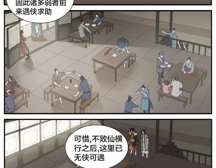 無敵按摩師 - 第91話 名不虛傳 - 3