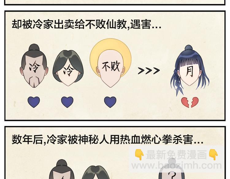 無敵按摩師 - 第91話 名不虛傳 - 2