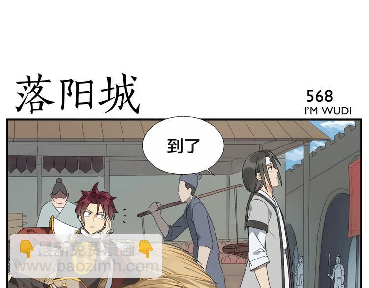 無敵按摩師 - 第91話 名不虛傳 - 5