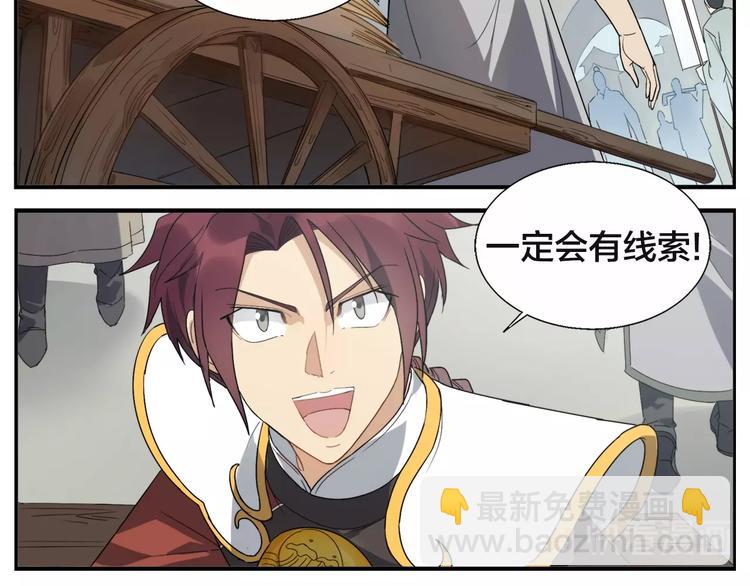 無敵按摩師 - 第91話 名不虛傳 - 2