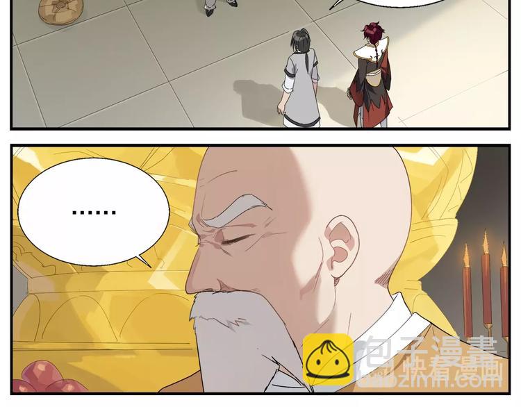 無敵按摩師 - 第93話 守秘 - 1