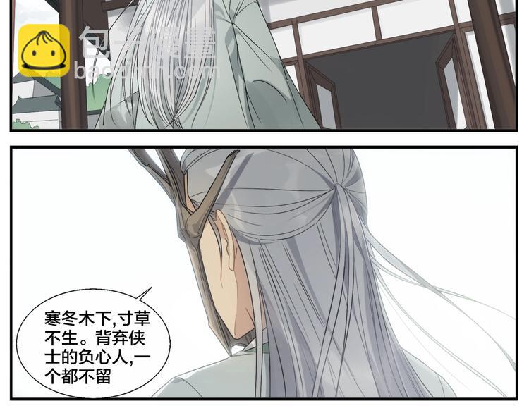 無敵按摩師 - 第93話 守秘 - 5