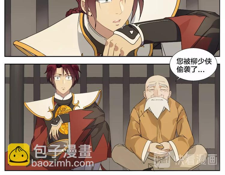 無敵按摩師 - 第95話 不聽不聽 - 1