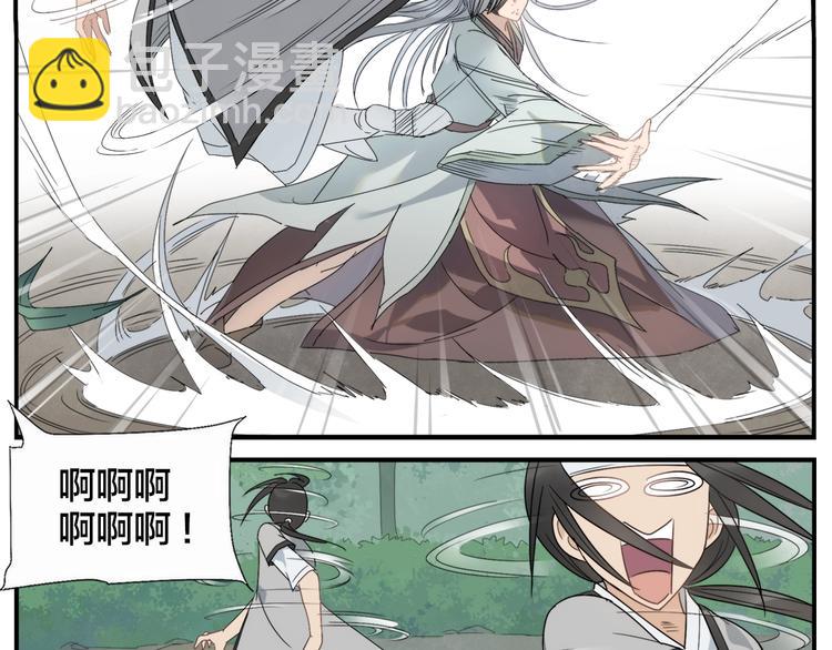 無敵按摩師 - 第97話 你不可以 - 2