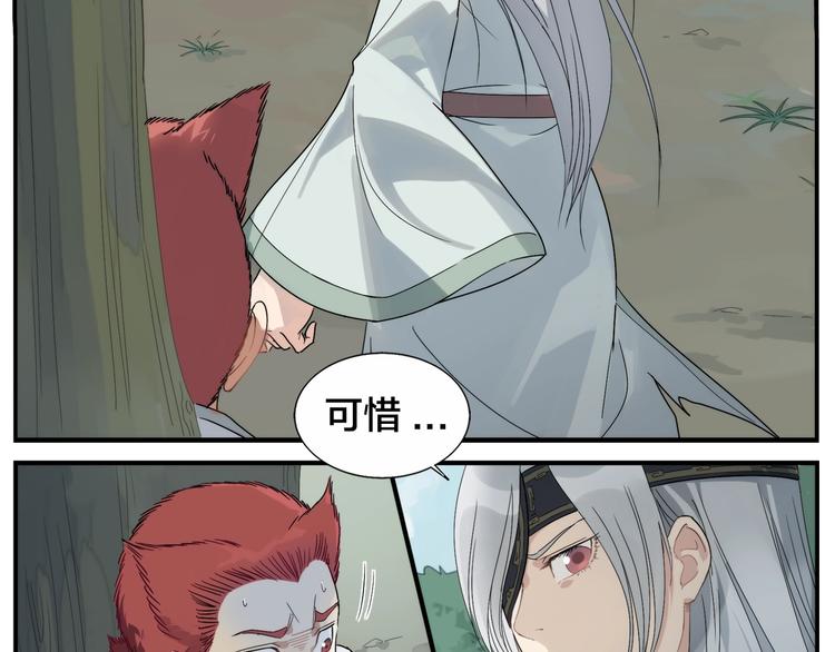 無敵按摩師 - 第97話 你不可以 - 6