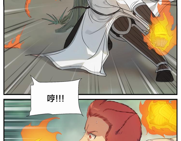 無敵按摩師 - 第97話 你不可以 - 2