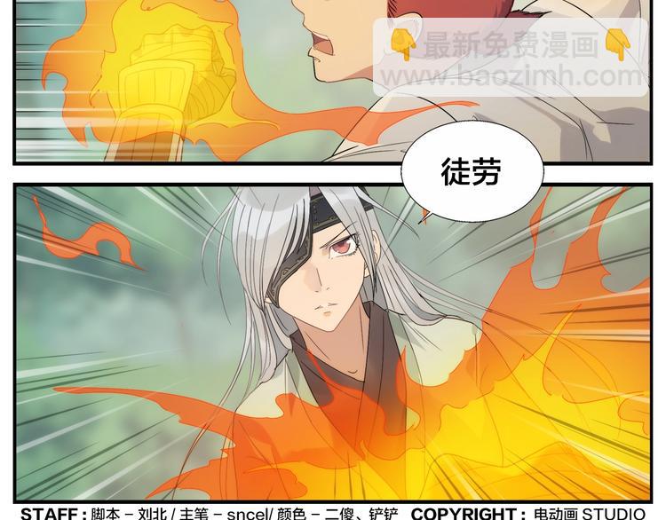 無敵按摩師 - 第97話 你不可以 - 3