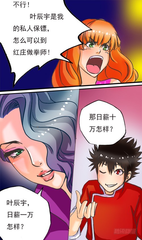 第12话 逆转-第11话