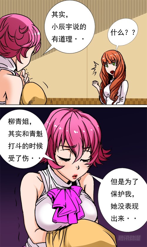 第16话 脱光治疗-第15话