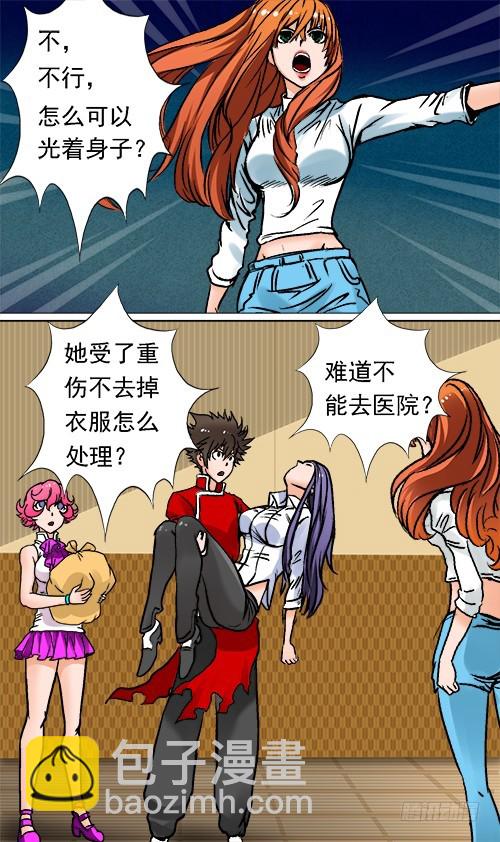 第16话 脱光治疗-第15话