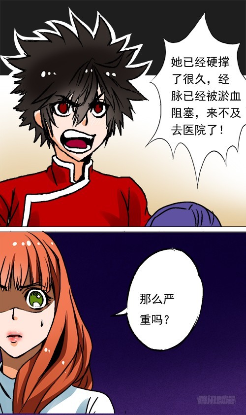 第16话 脱光治疗-第15话