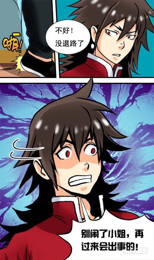 第03话 不关我的事-第3话