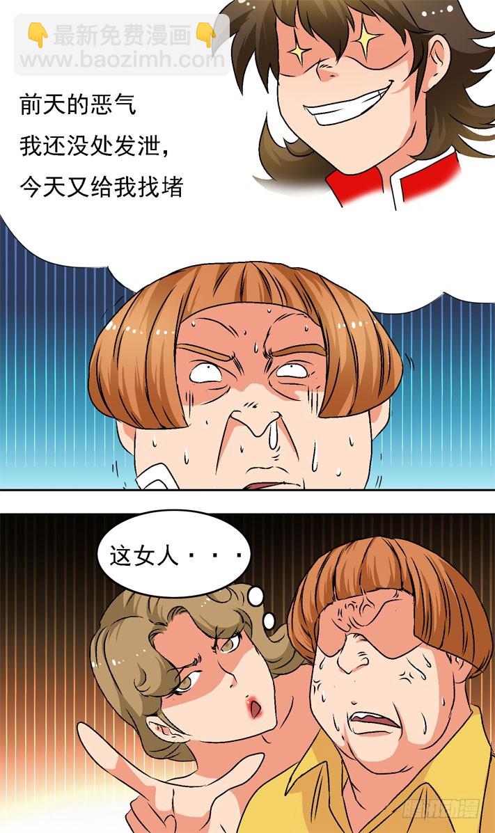 第22话 更衣室！-第21话