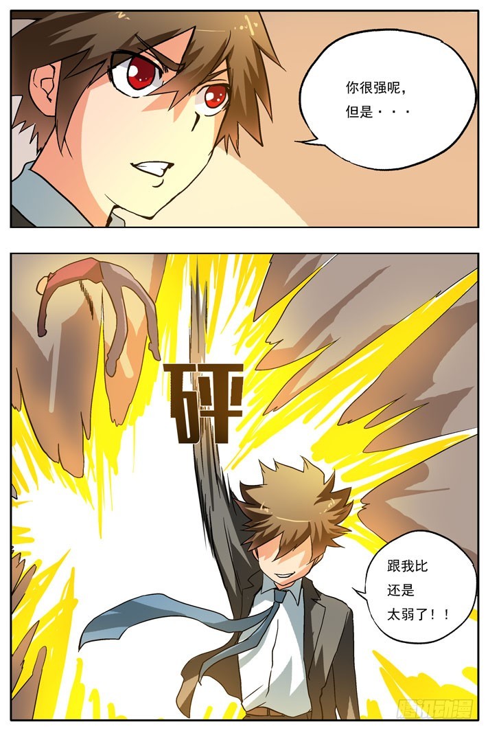 第24话 太弱了！-第23话