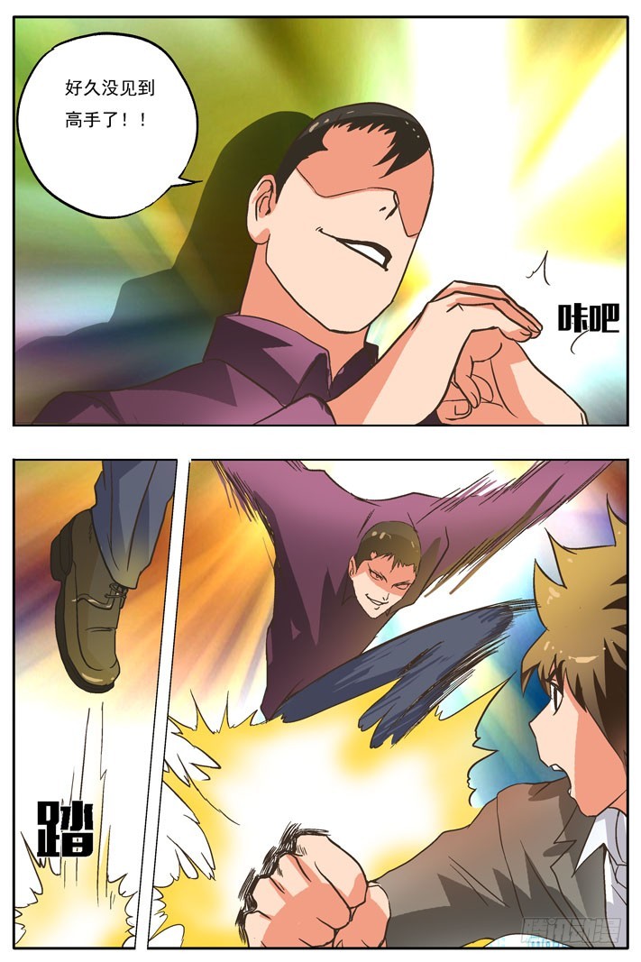 第24话 太弱了！-第23话