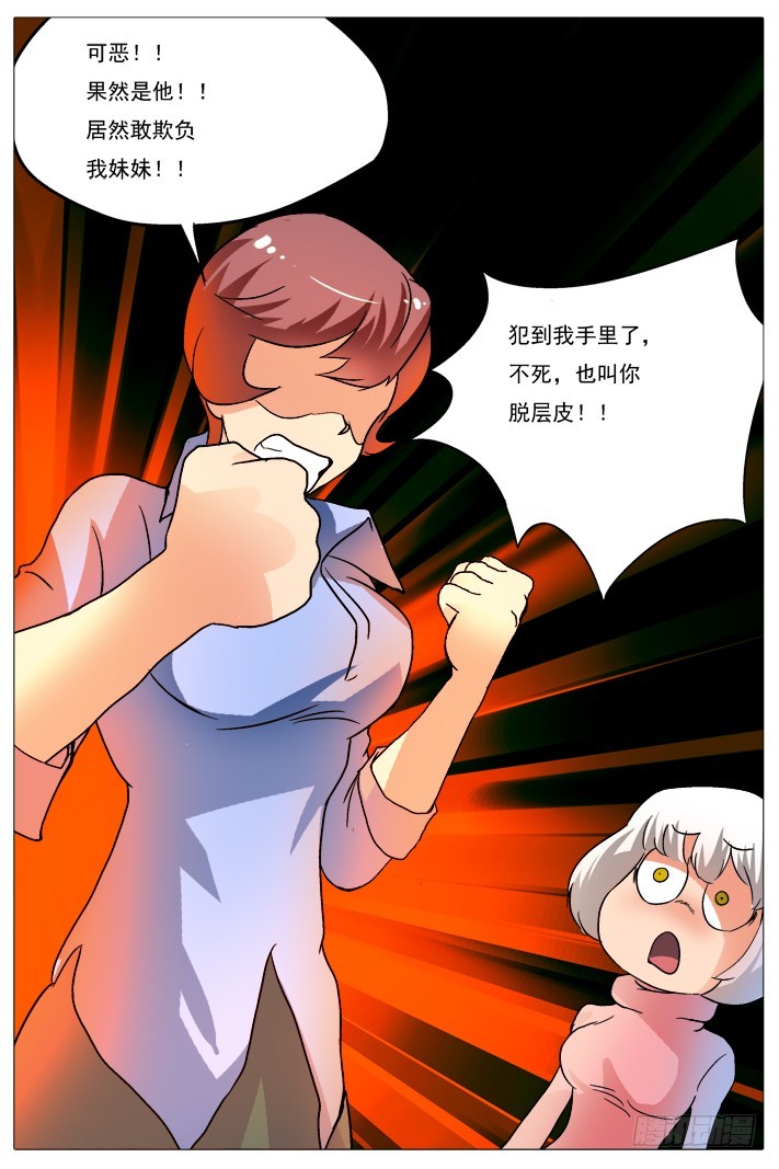 第26话 不会这么巧吧-第25话