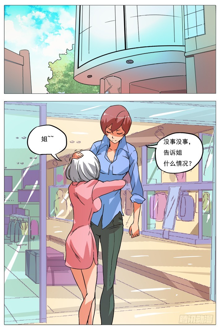 第26话 不会这么巧吧-第25话