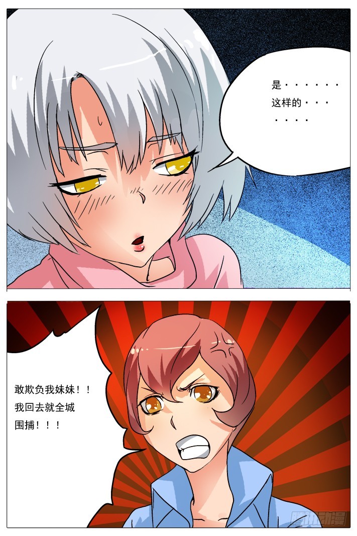 第26话 不会这么巧吧-第25话