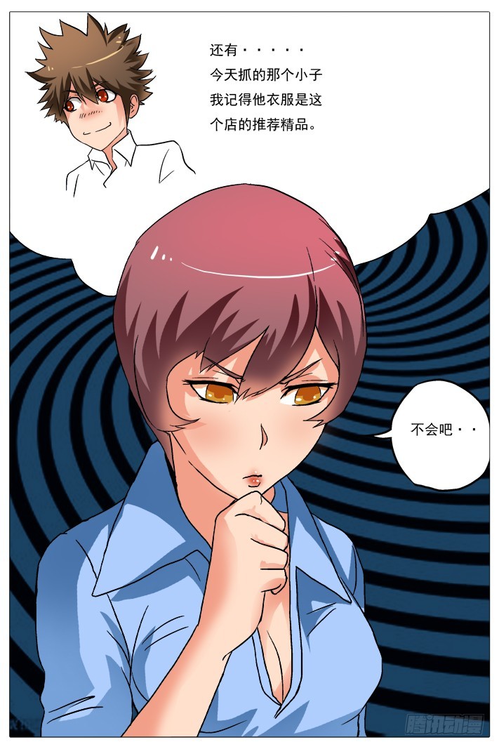 第26话 不会这么巧吧-第25话