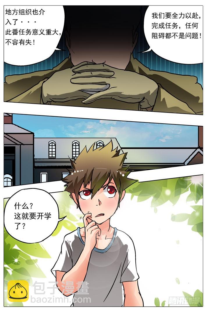 第28话 上学了！-第27话