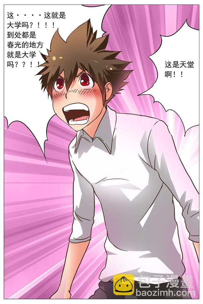 第28话 上学了！-第27话