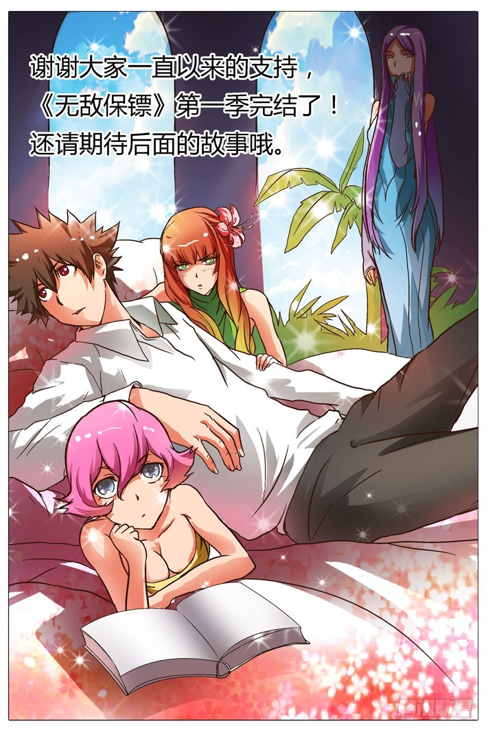 第28话 上学了！-第27话