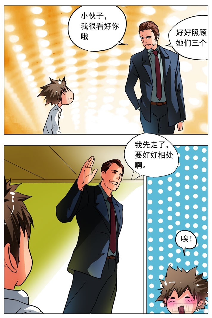 第28话 上学了！-第27话