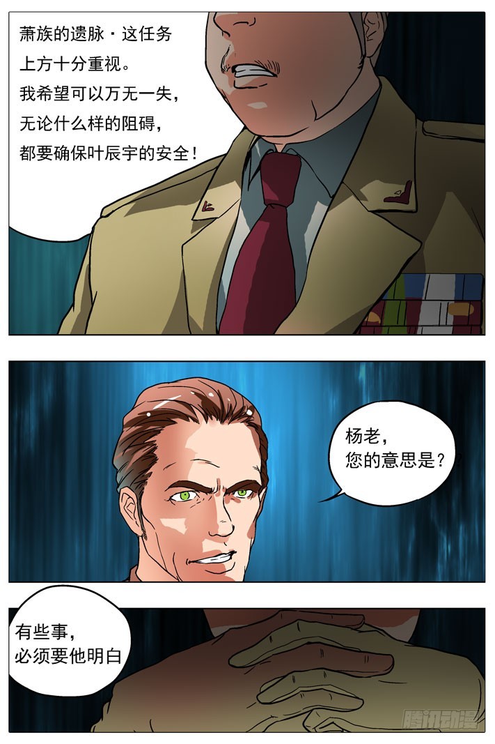 第28话 上学了！-第27话