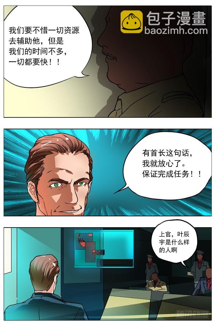 第28话 上学了！-第27话