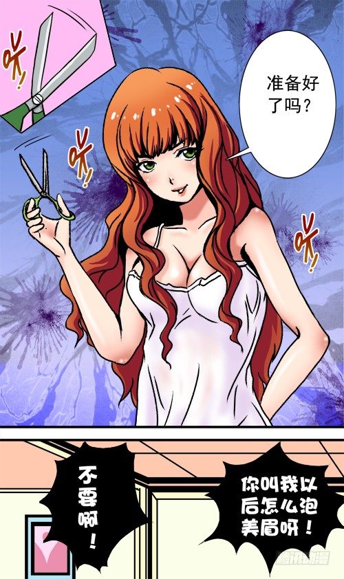 第05话 正式保镖-第5话