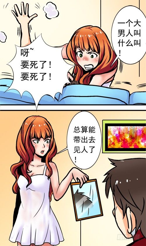 第05话 正式保镖-第5话