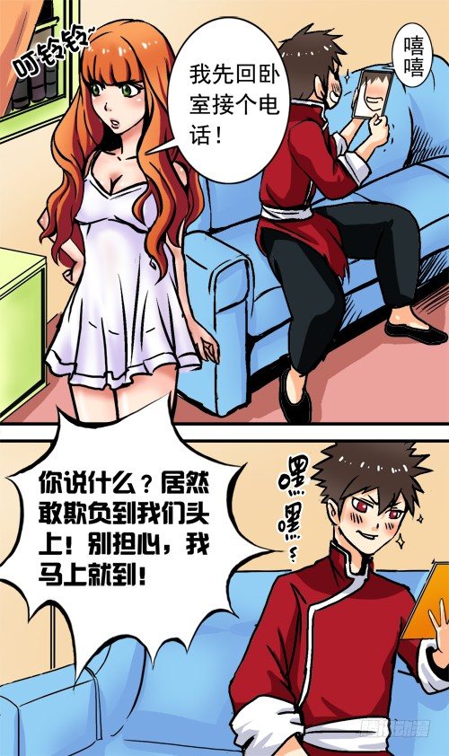 第05话 正式保镖-第5话