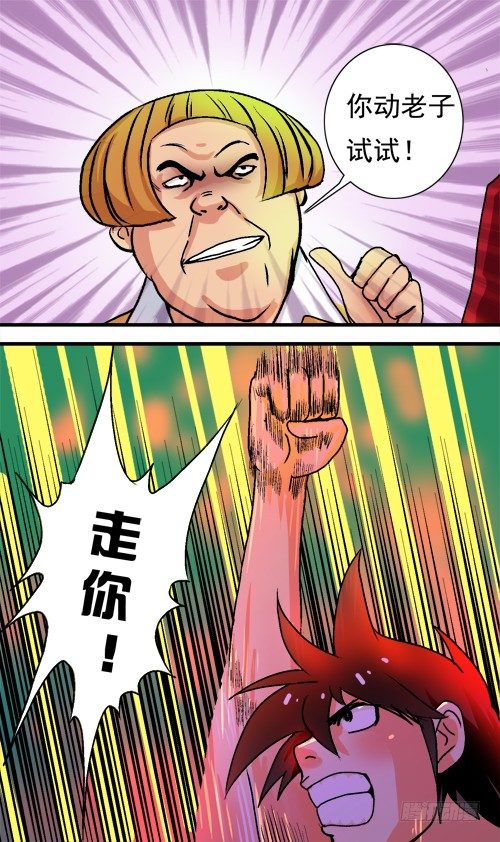 第05话 正式保镖-第5话